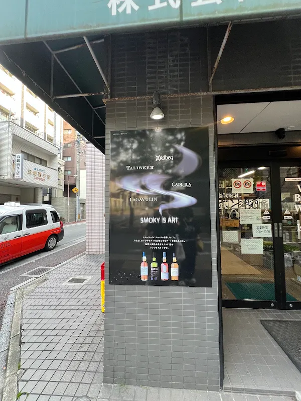 Bon Western Liquor Store 사진 5