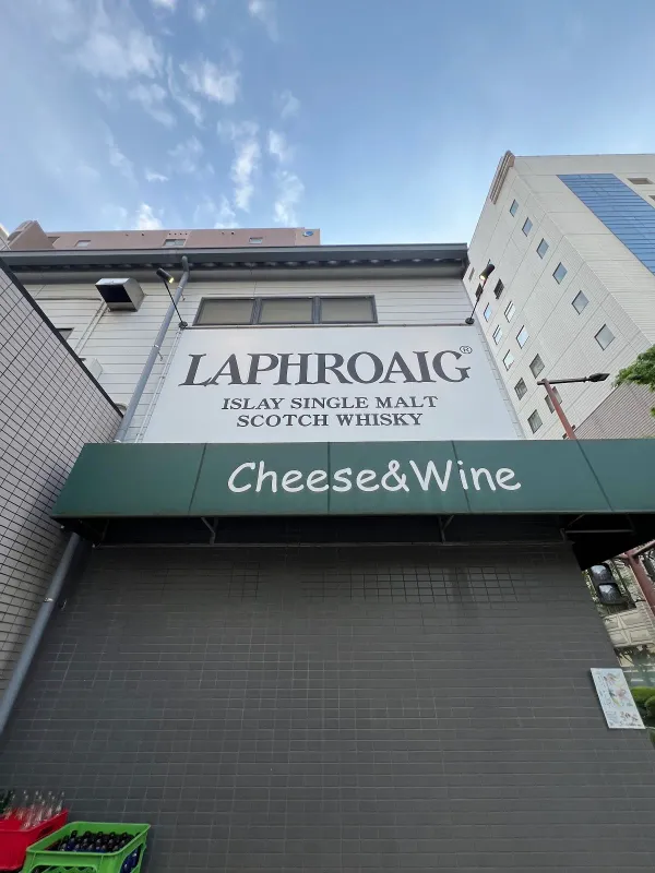 ボン洋酒店の写真4