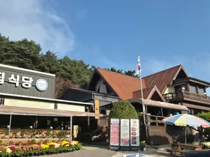 딴뚝통나무집식당