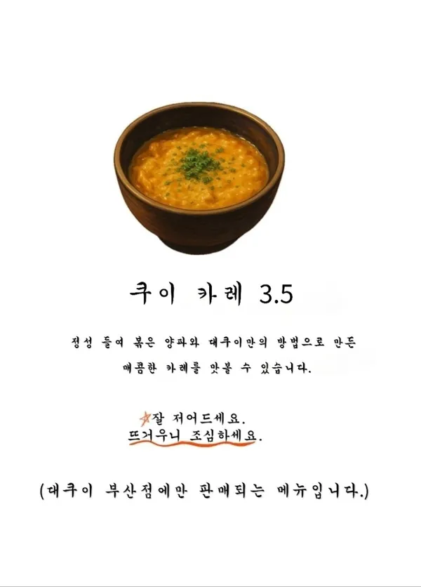 대쿠이 부산점 사진 3