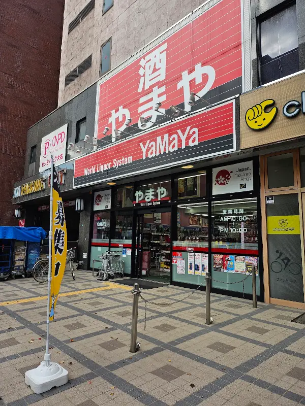 야마야 다이묘점