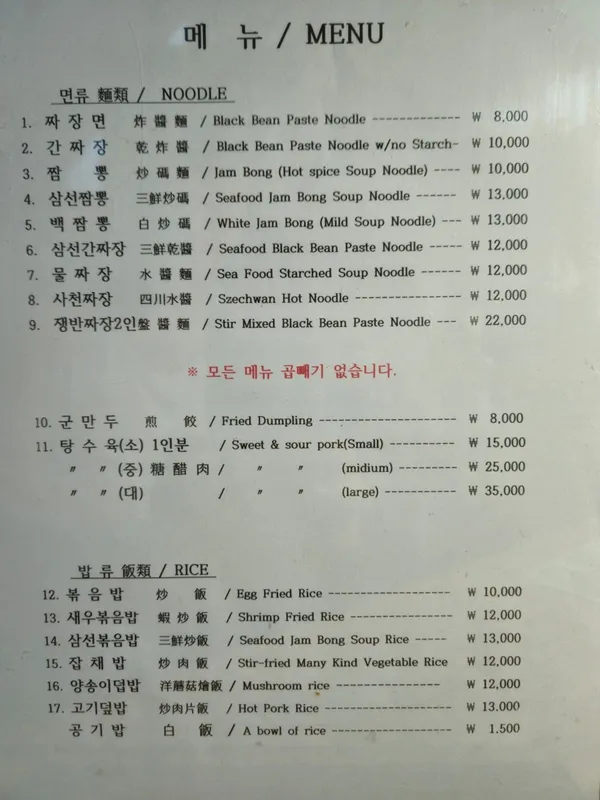 국제반점 사진 4
