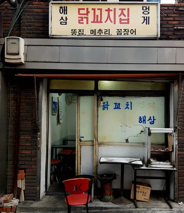 필동분식