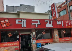 Jingane Daegu Galbi Main Branch