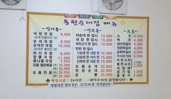 동원순대집 사진 5