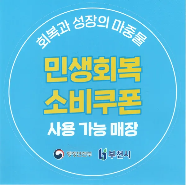 오이삼계탕 부천본점