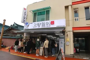 Gohyang Milmyeon Main Branch