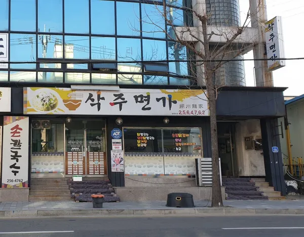 삭주면가 사진 3