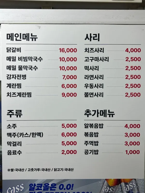 오근내 닭갈비 사진 4