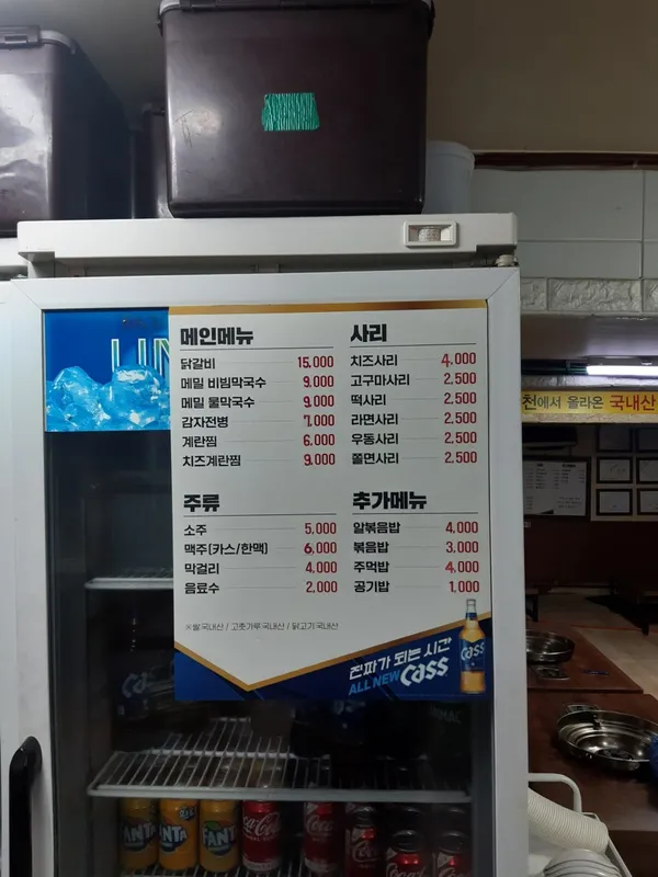 오근내 닭갈비 사진 5