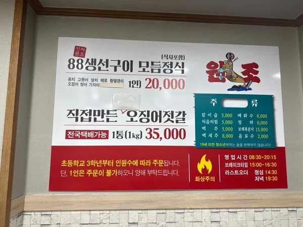 88생선구이 사진 3