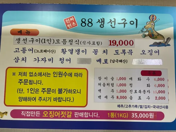 88생선구이 사진 4