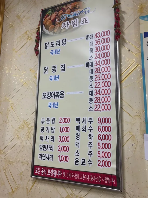 목연식당본점 사진 2