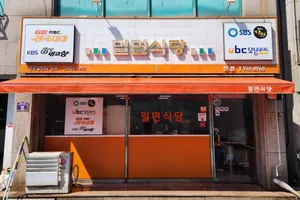 Milmyeon Sikdang Main Branch