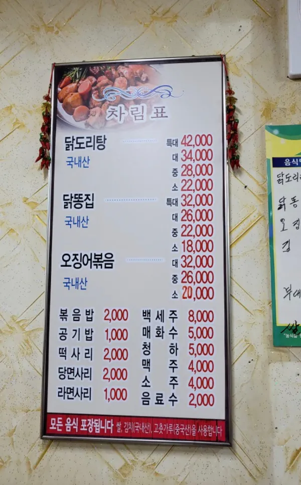 목연식당본점 사진 4