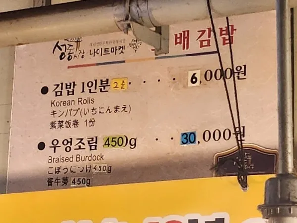 보배김밥 사진 3