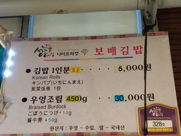 보배김밥 사진 4