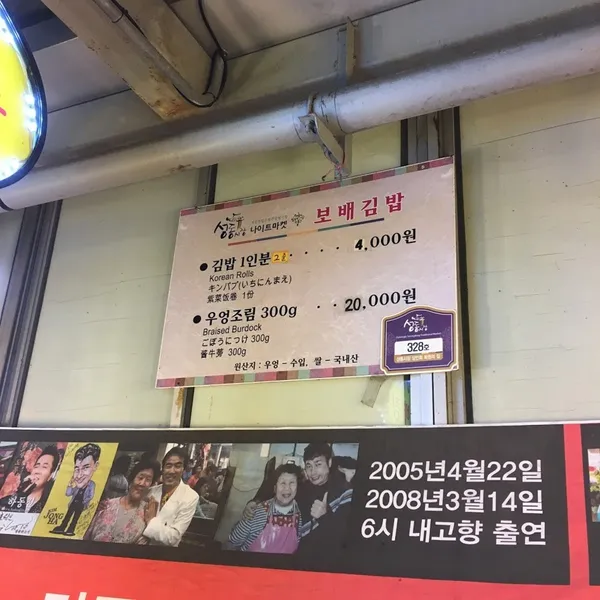 보배김밥 사진 5