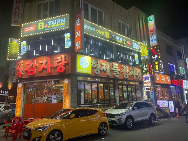 형제들감자탕 동암본점 사진 3