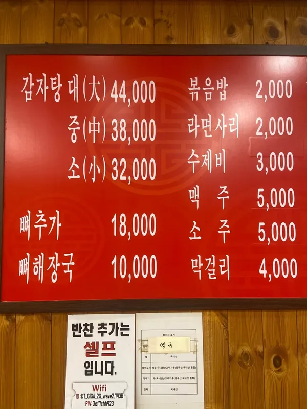 형제들감자탕 동암본점 사진 4
