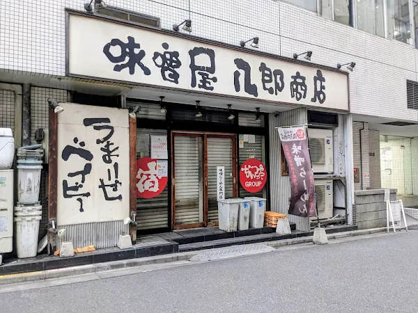 Misoya Hachiro 사진 2