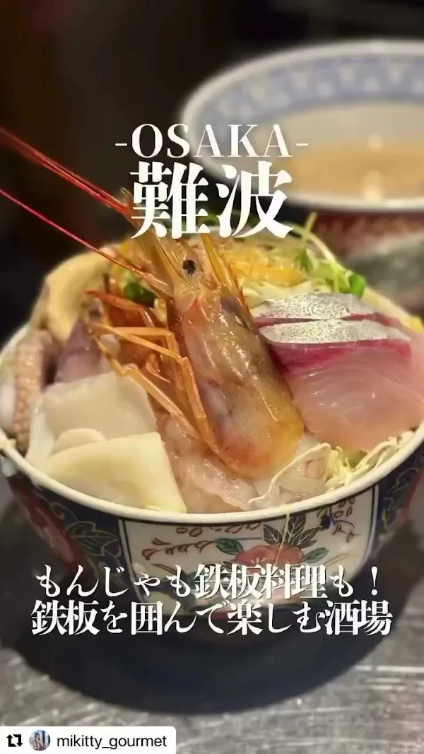 모지오 몬자야키 사진 5