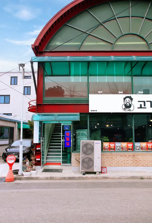 명월집 사진 3