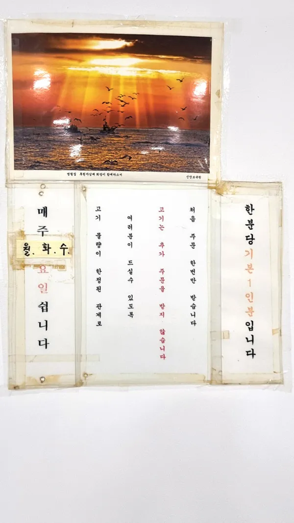 명월집 사진 4