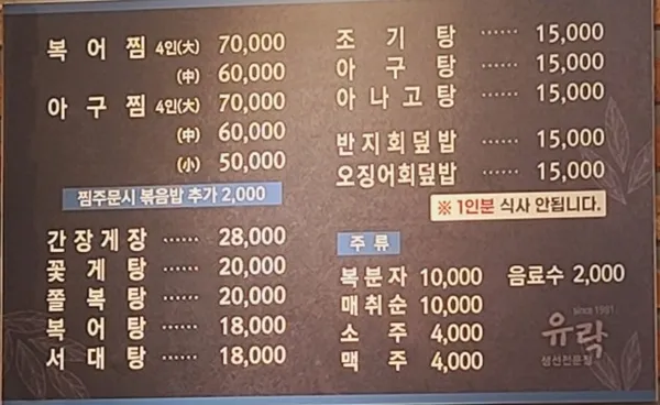 유락식당 사진 3