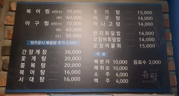 유락식당 사진 4
