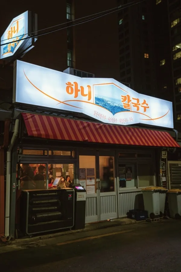 하니칼국수