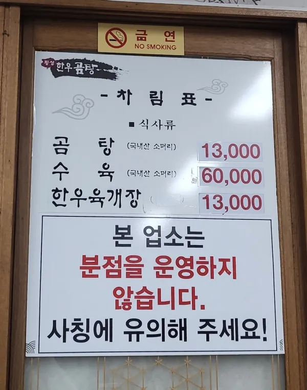 횡성한우곰탕 사진 3