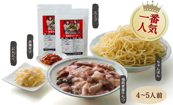 하카타 모츠나베 라쿠텐치 2대 사진 5