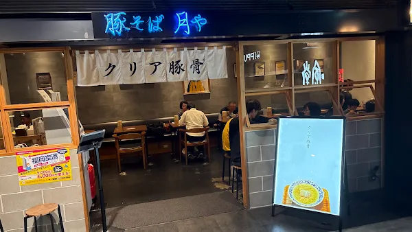 豚そば 月や 福岡空港店