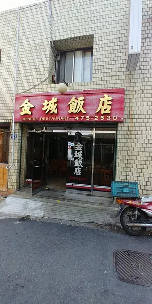 Geumseongban