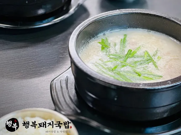 행복돼지국밥 사진 2