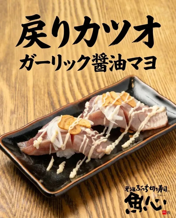 우오신 우메다점 사진 2