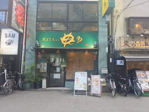 키타스시 혼텐