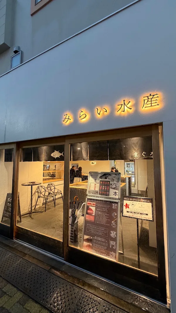 미래수산 사진 3