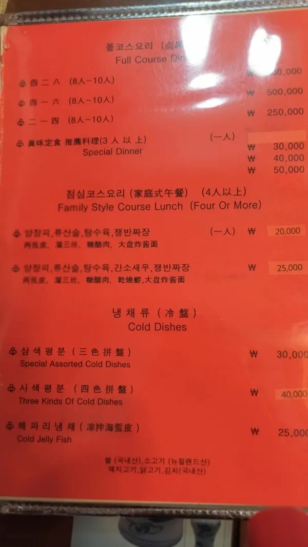 진미반점 사진 2