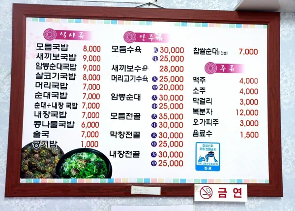 영명국밥 사진 4