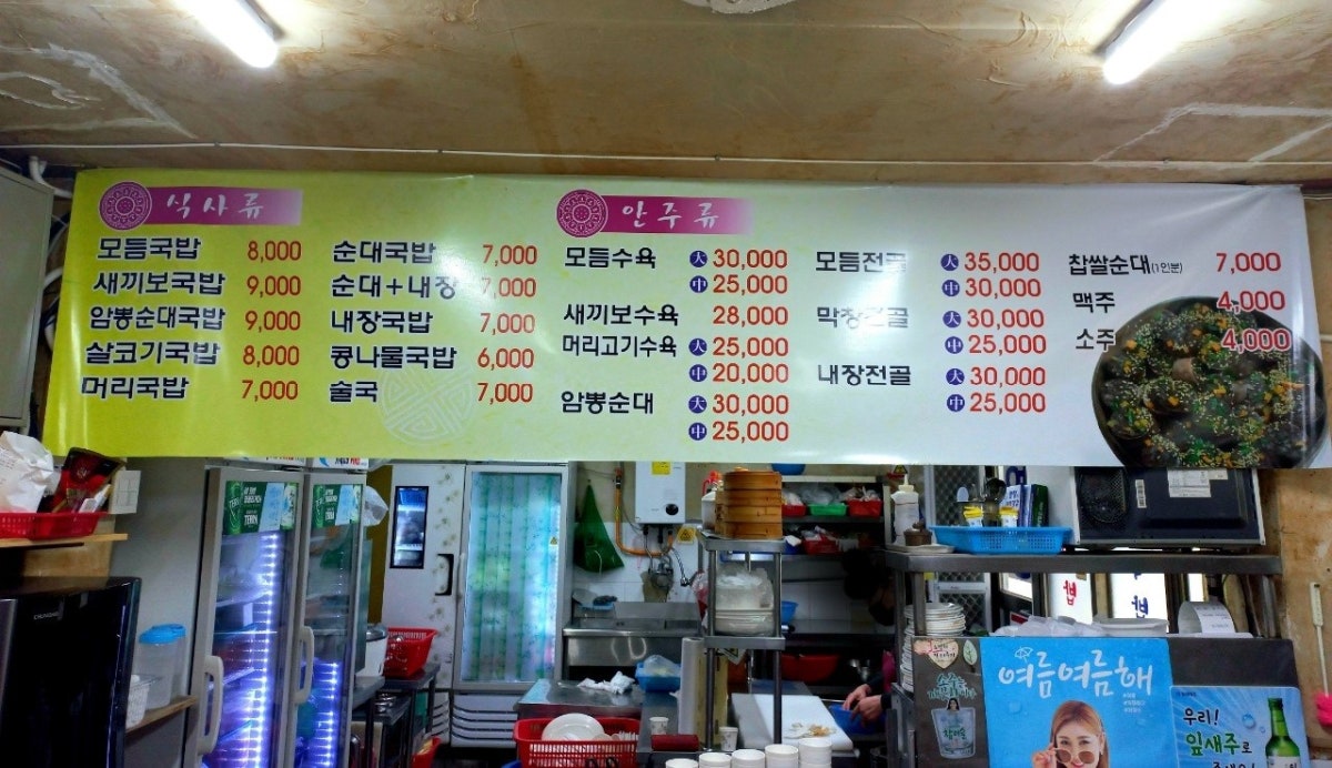 영명국밥 사진 5