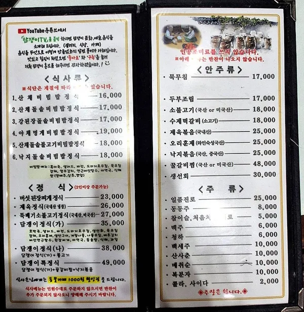 담쟁이넝쿨 사진 2