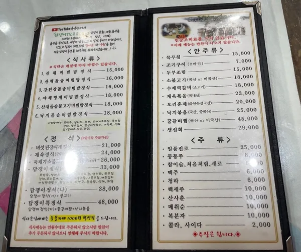 담쟁이넝쿨 사진 3