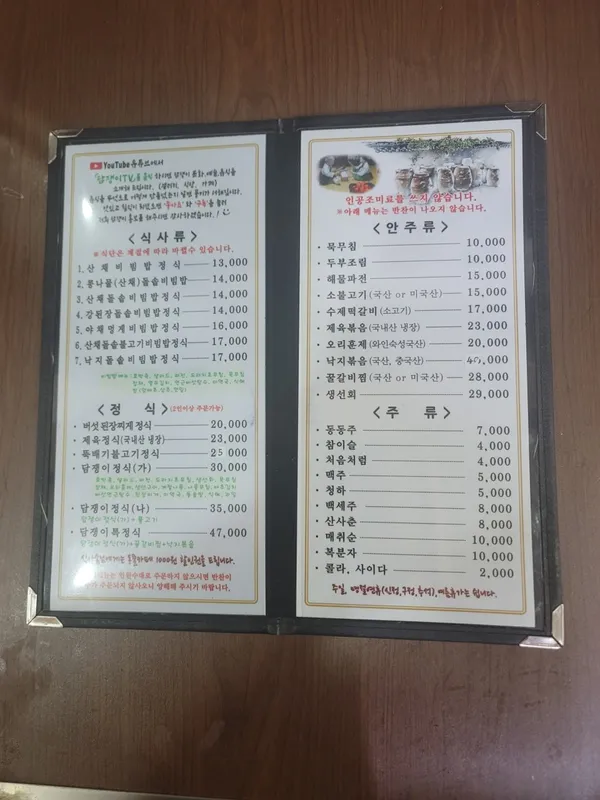 담쟁이넝쿨 사진 5