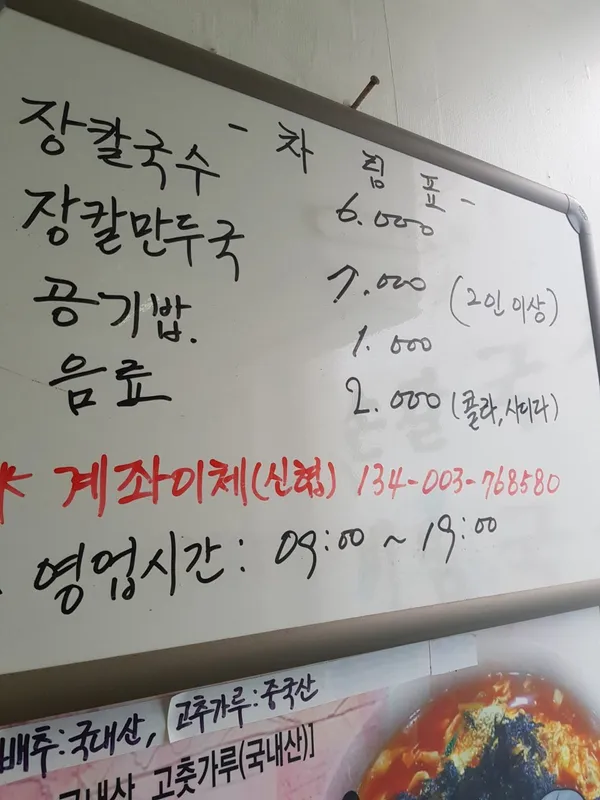 대우칼국수 사진 2