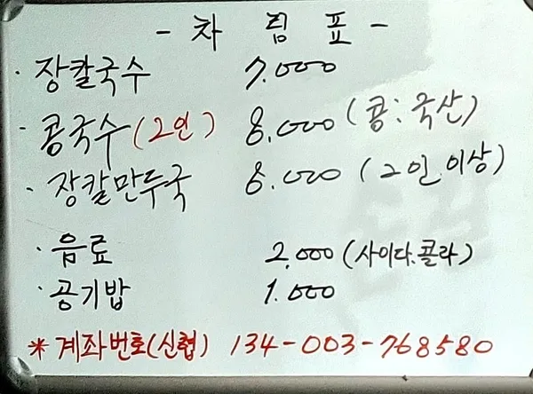 대우칼국수 사진 3