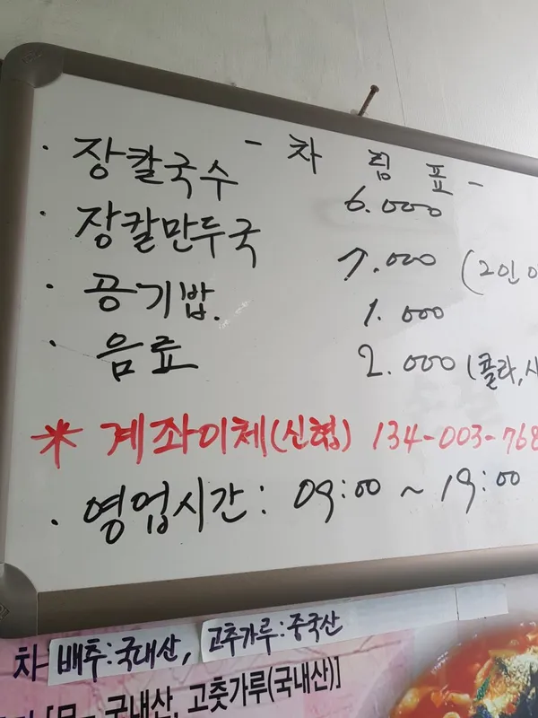 대우칼국수 사진 4