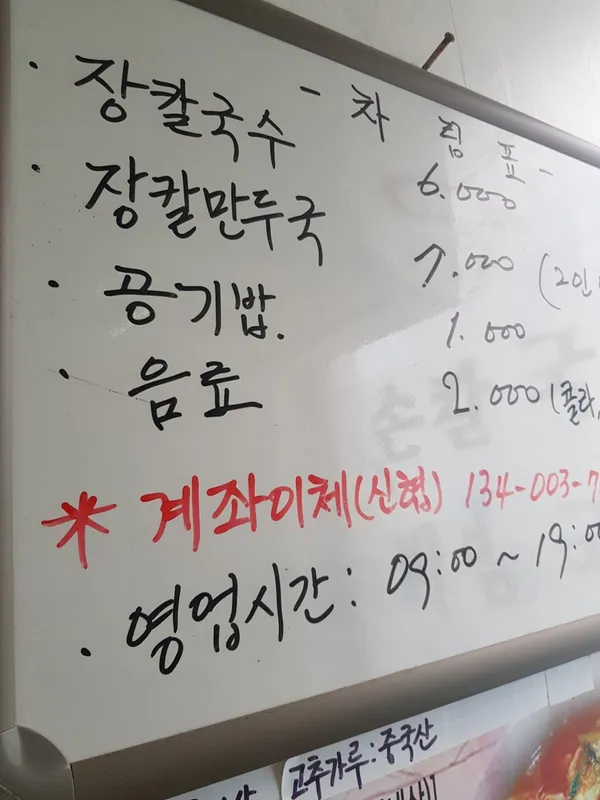 대우칼국수 사진 5