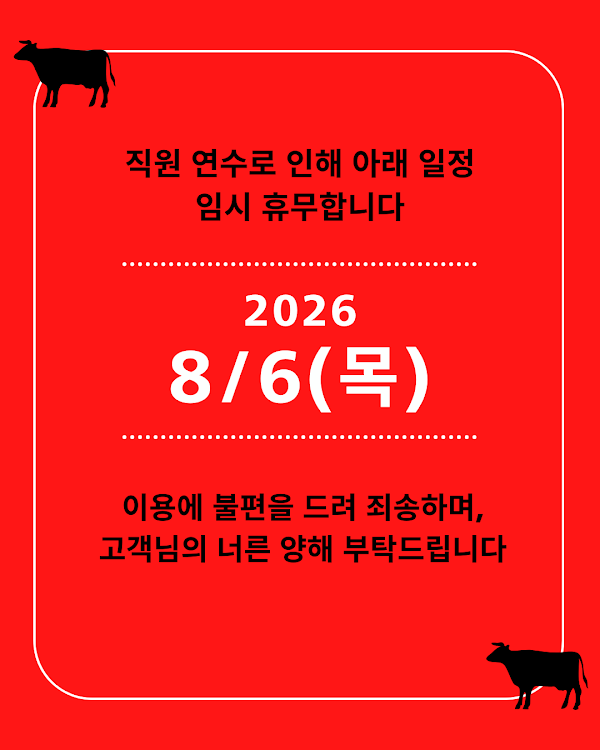 키와미야 야끼니꾸 사진 2